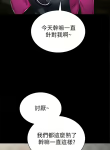 Page 948 of 实习老师 1-50 - preview thumbnail