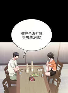 Page 103 of 实习老师 51-100 - preview thumbnail