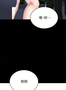 Page 1179 of 实习老师 51-100 - preview thumbnail