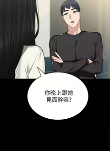 Page 1196 of 实习老师 51-100 - preview thumbnail