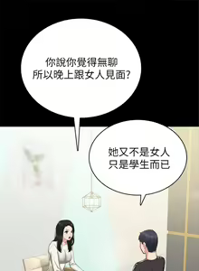 Page 1197 of 实习老师 51-100 - preview thumbnail