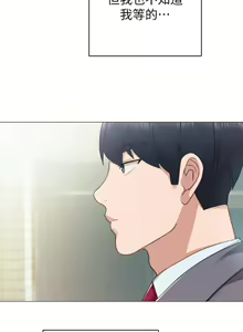 Page 13 of 实习老师 51-100 - preview thumbnail