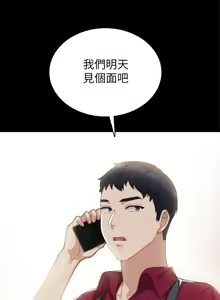Page 1337 of 实习老师 51-100 - preview thumbnail