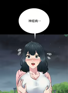 Page 1420 of 实习老师 51-100 - preview thumbnail