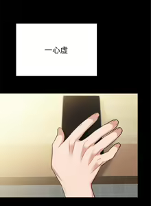 Page 153 of 实习老师 51-100 - preview thumbnail