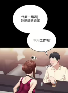 Page 1572 of 实习老师 51-100 - preview thumbnail