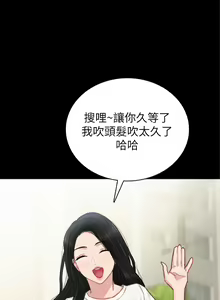 Page 158 of 实习老师 51-100 - preview thumbnail