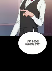 Page 1586 of 实习老师 51-100 - preview thumbnail