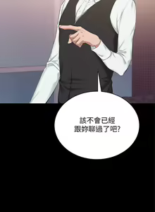 Page 1591 of 实习老师 51-100 - preview thumbnail
