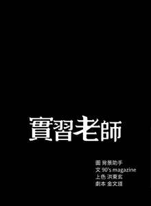 Page 1639 of 实习老师 51-100 - preview thumbnail