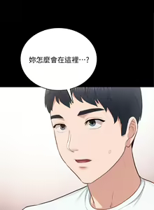 Page 1724 of 实习老师 51-100 - preview thumbnail