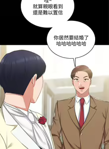 Page 1743 of 实习老师 51-100 - preview thumbnail