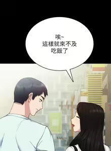 Page 196 of 实习老师 51-100 - preview thumbnail