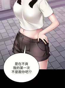 Page 260 of 实习老师 51-100 - preview thumbnail