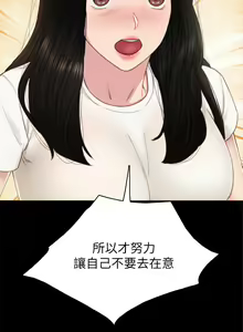 Page 264 of 实习老师 51-100 - preview thumbnail