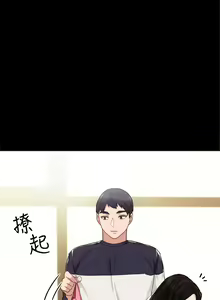 Page 29 of 实习老师 51-100 - preview thumbnail