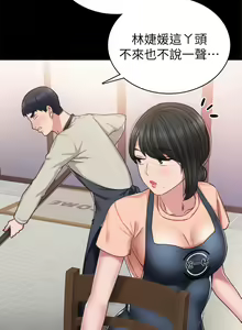 Page 312 of 实习老师 51-100 - preview thumbnail