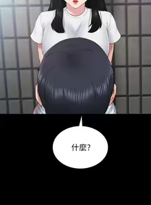 Page 338 of 实习老师 51-100 - preview thumbnail
