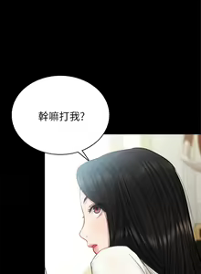 Page 35 of 实习老师 51-100 - preview thumbnail