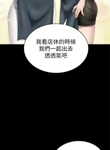 Page 355 of 实习老师 51-100 - preview thumbnail