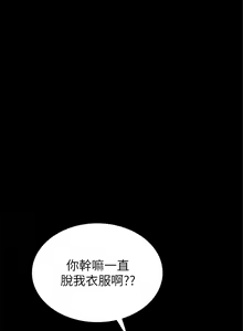 Page 41 of 实习老师 51-100 - preview thumbnail