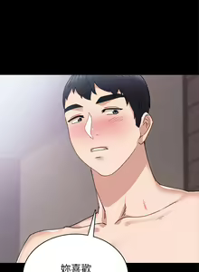 Page 411 of 实习老师 51-100 - preview thumbnail