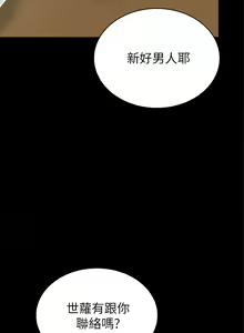 Page 433 of 实习老师 51-100 - preview thumbnail