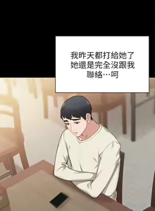 Page 444 of 实习老师 51-100 - preview thumbnail