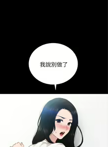 Page 51 of 实习老师 51-100 - preview thumbnail
