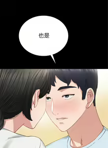 Page 519 of 实习老师 51-100 - preview thumbnail
