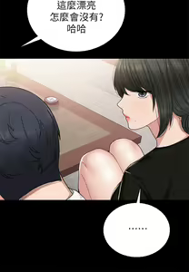 Page 566 of 实习老师 51-100 - preview thumbnail