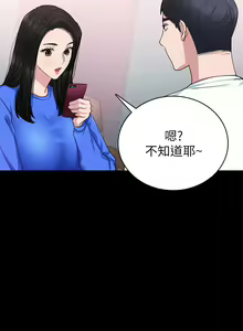 Page 775 of 实习老师 51-100 - preview thumbnail