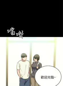 Page 81 of 实习老师 51-100 - preview thumbnail