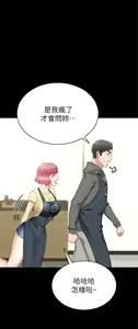 Page 814 of 实习老师 51-100 - preview thumbnail