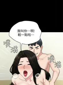 Page 885 of 实习老师 51-100 - preview thumbnail