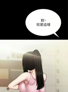 Page 887 of 实习老师 51-100 - preview thumbnail