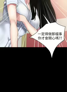 Page 92 of 实习老师 51-100 - preview thumbnail