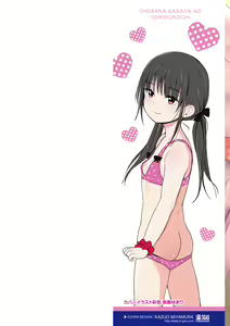 Page 2 of Chiisana Karada no Dakigokochi | Los placeres de un cuerpo pequeño - preview thumbnail