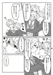 Page 87 of artist: セイア - preview thumbnail
