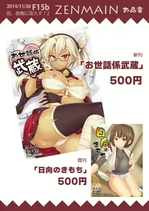 Page 316 of ねじろ (490330) 2024.05.28 - preview thumbnail