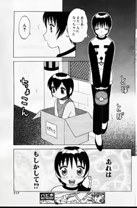 Page 104 of COMIC Papipo 1999-12 - preview thumbnail