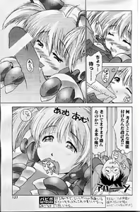 Page 114 of COMIC Papipo 1999-12 - preview thumbnail