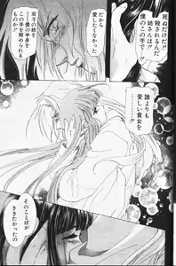 Page 144 of COMIC Papipo 1999-12 - preview thumbnail
