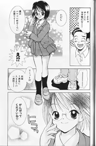 Page 162 of COMIC Papipo 1999-12 - preview thumbnail