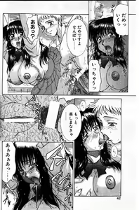 Page 35 of COMIC Papipo 1999-12 - preview thumbnail