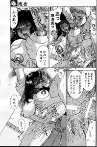 Page 36 of COMIC Papipo 1999-12 - preview thumbnail