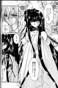 Page 45 of COMIC Papipo 1999-12 - preview thumbnail