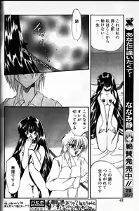 Page 53 of COMIC Papipo 1999-12 - preview thumbnail