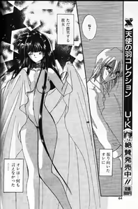 Page 55 of COMIC Papipo 1999-12 - preview thumbnail
