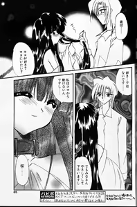 Page 56 of COMIC Papipo 1999-12 - preview thumbnail